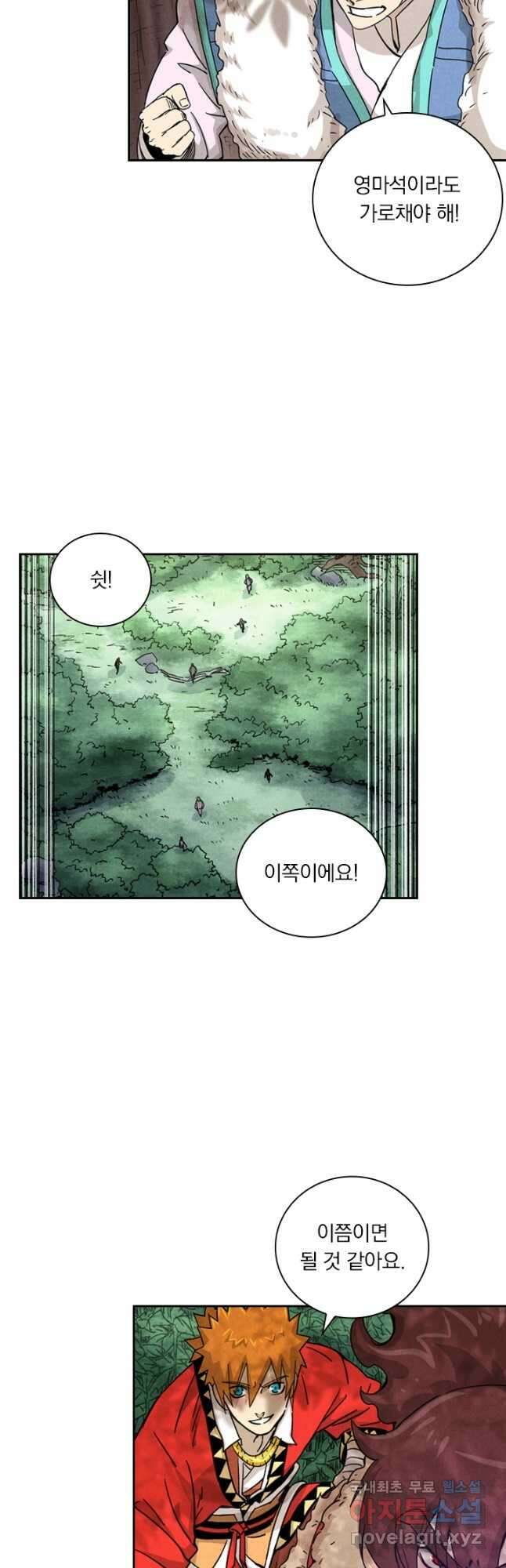 요신기 463화 12