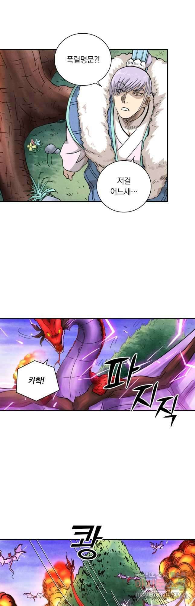 요신기 463화 23
