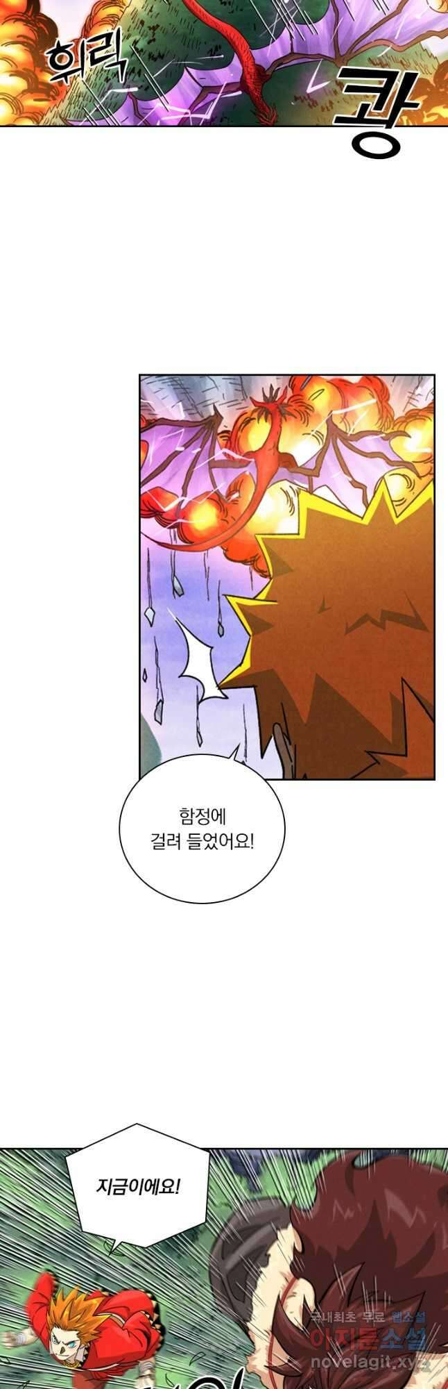 요신기 463화 24