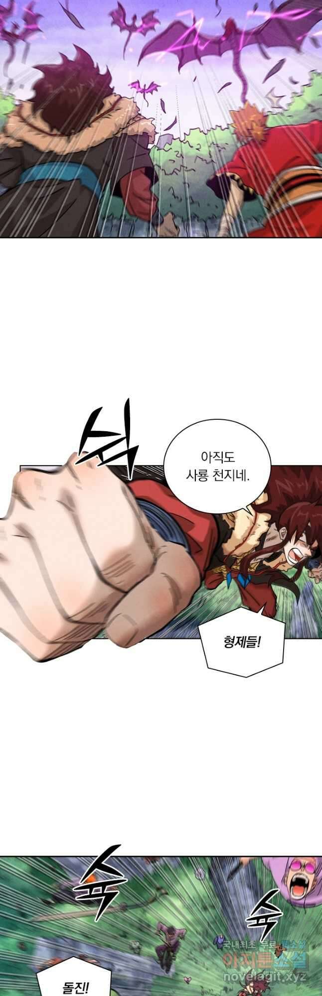 요신기 463화 26