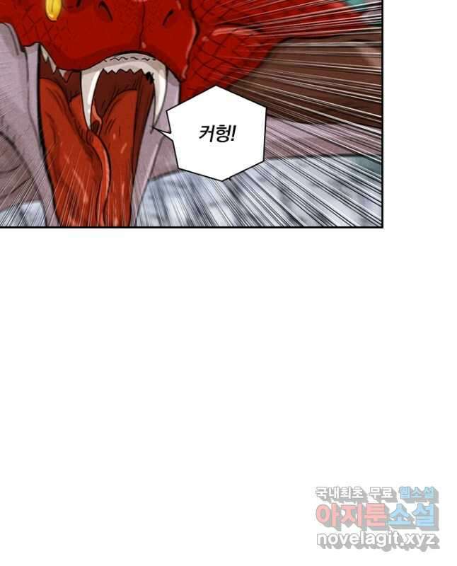 요신기 463화 30