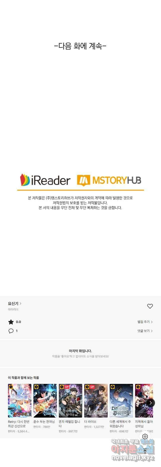 요신기 463화 31