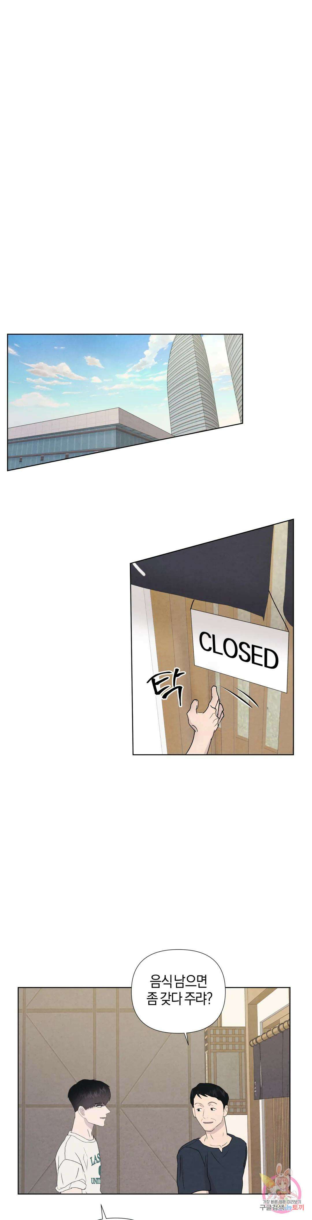 미미 외전 최종화 1