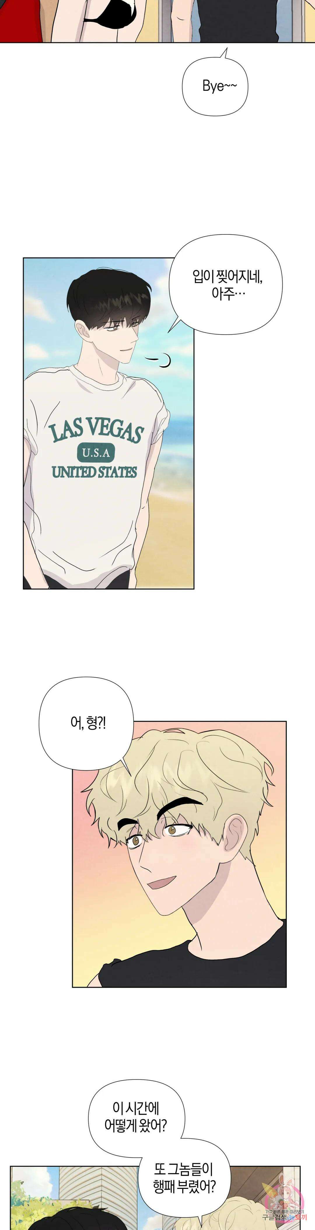 미미 외전 최종화 5