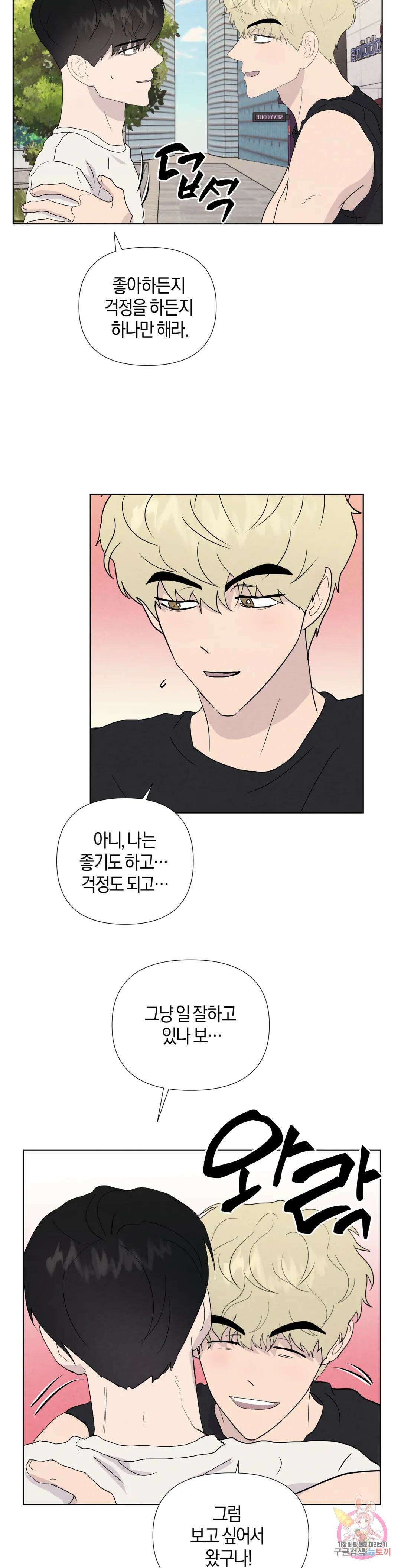 미미 외전 최종화 6