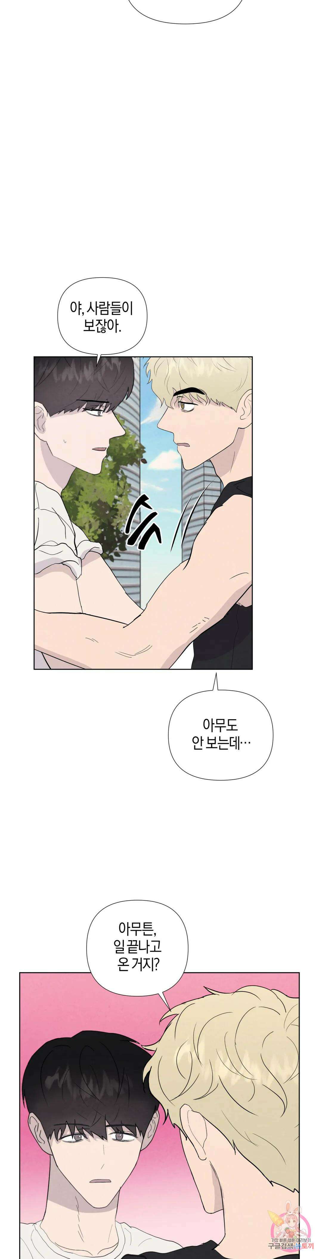 미미 외전 최종화 7
