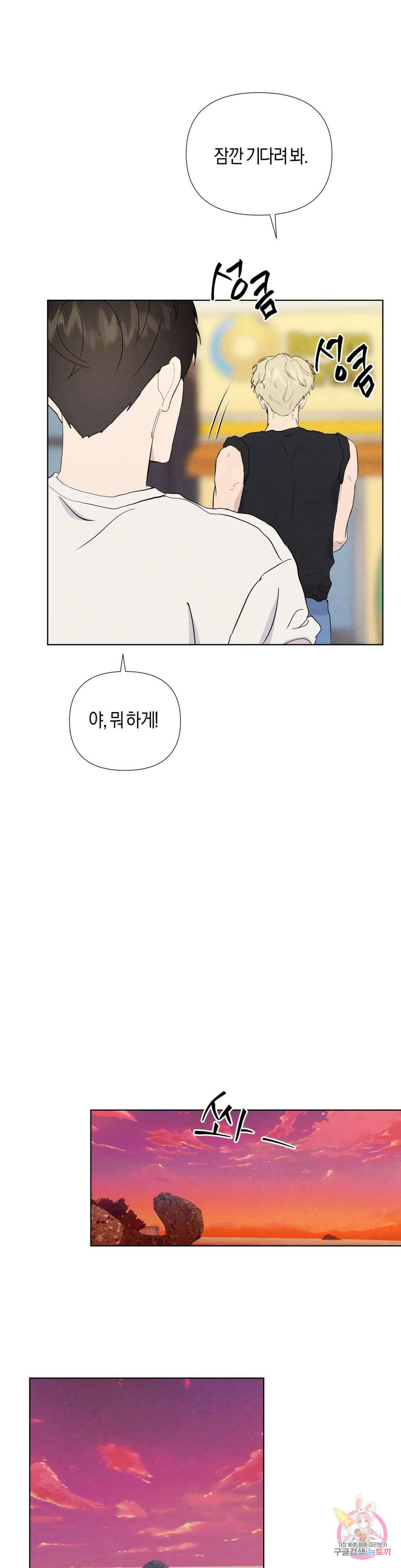 미미 외전 최종화 10