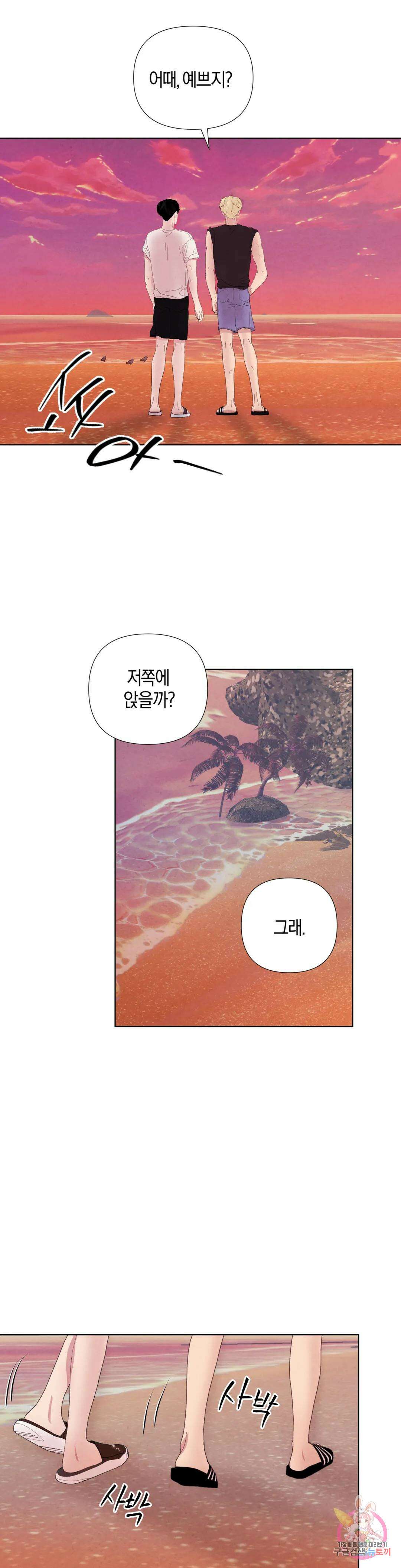 미미 외전 최종화 12