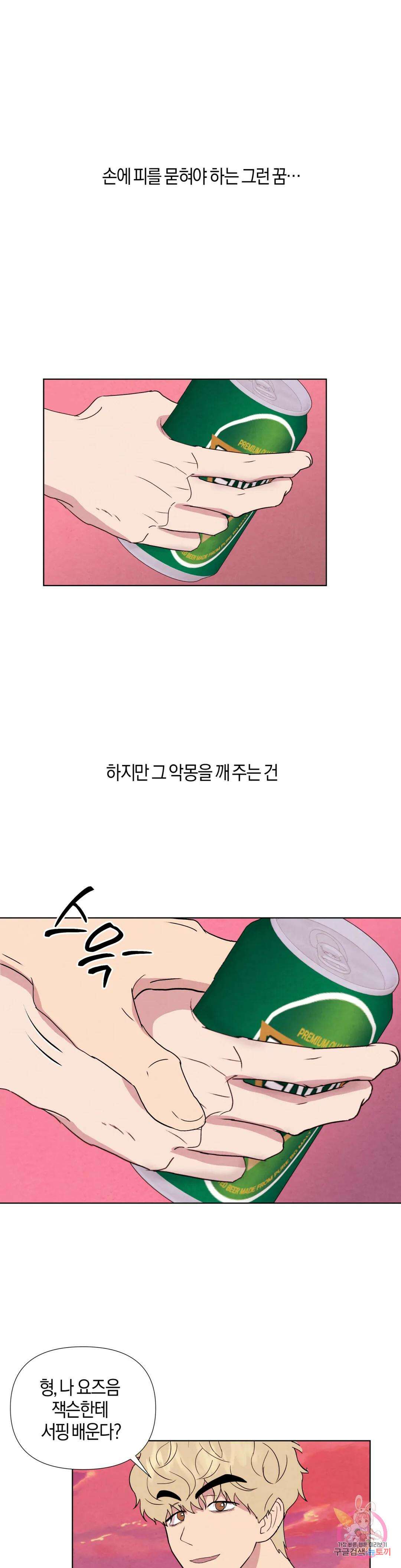 미미 외전 최종화 14