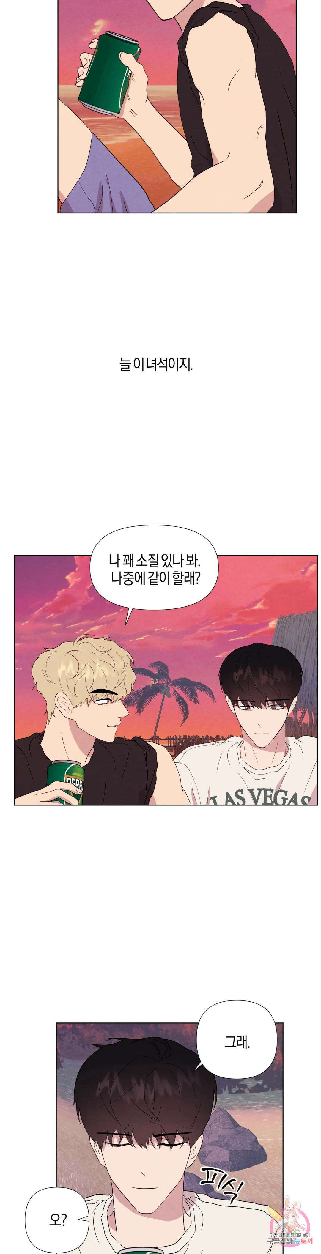 미미 외전 최종화 15