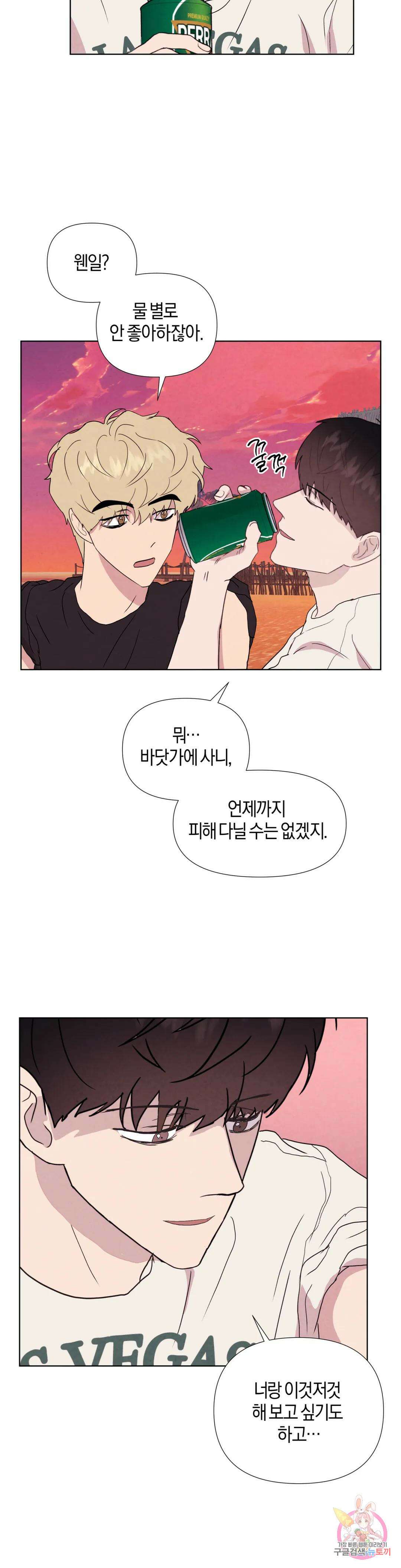 미미 외전 최종화 16