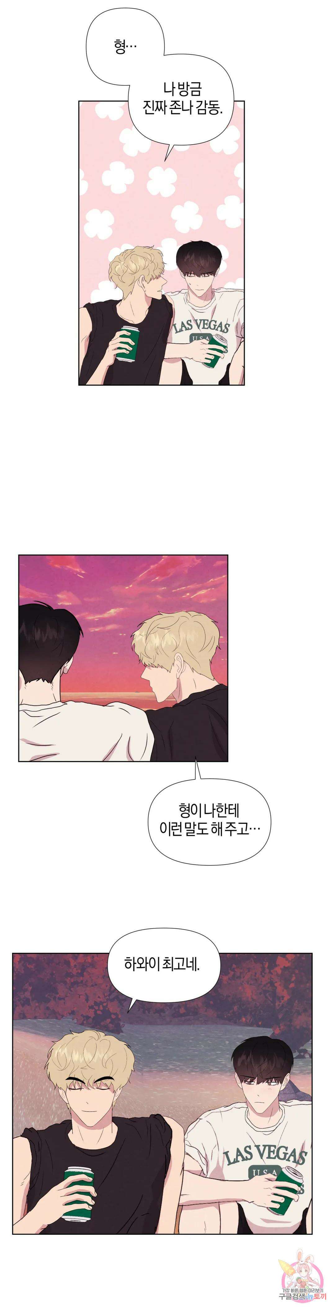 미미 외전 최종화 17