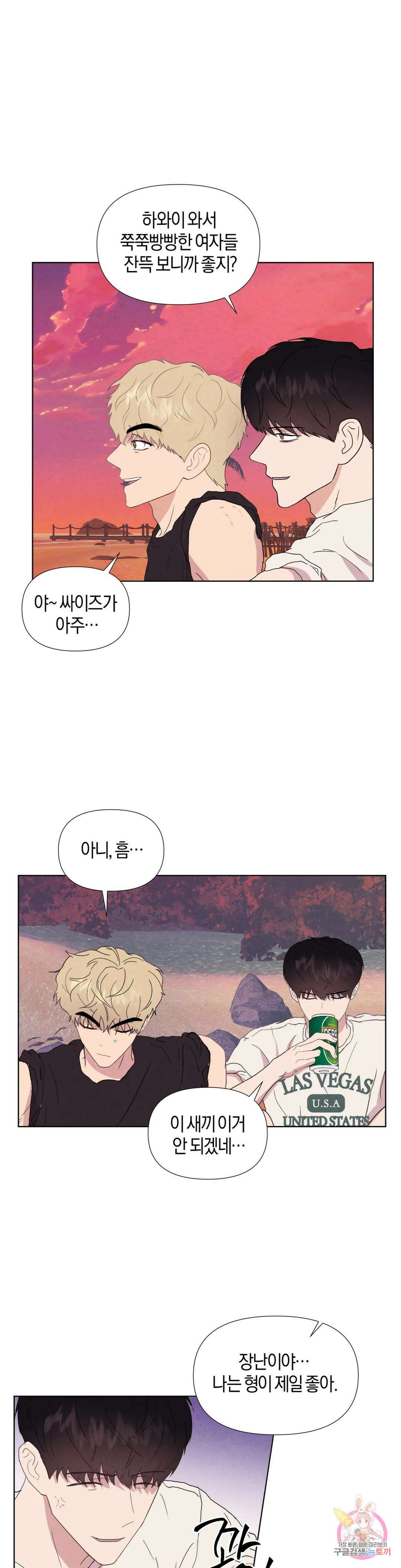 미미 외전 최종화 18
