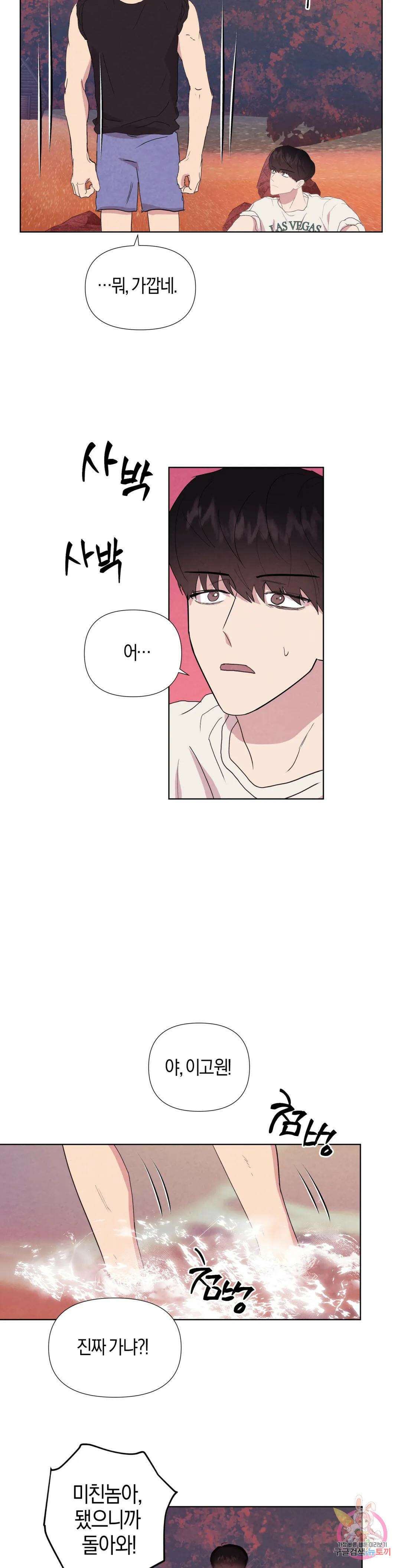 미미 외전 최종화 21