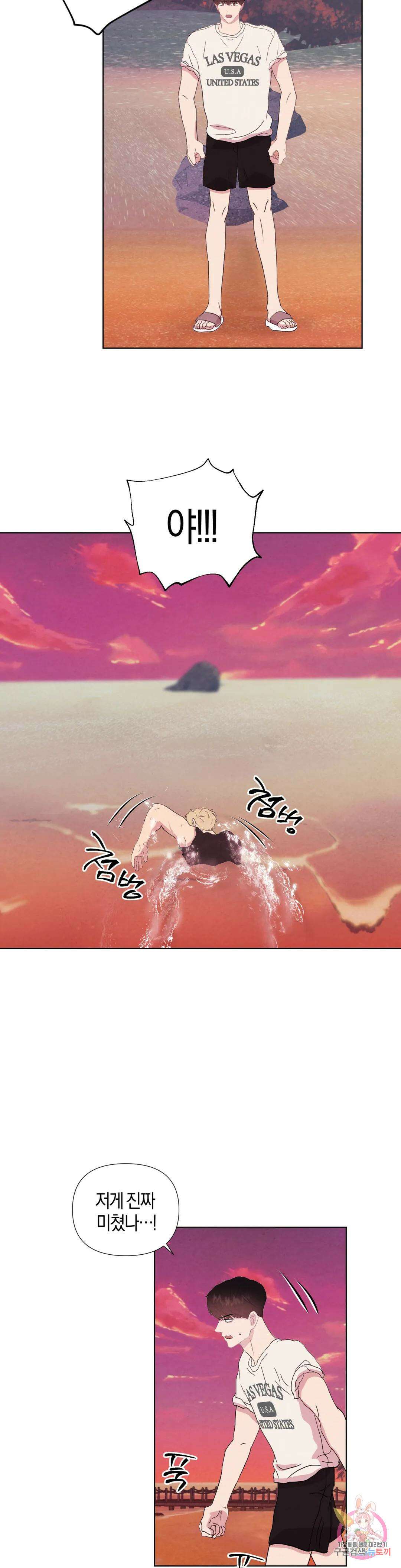 미미 외전 최종화 22