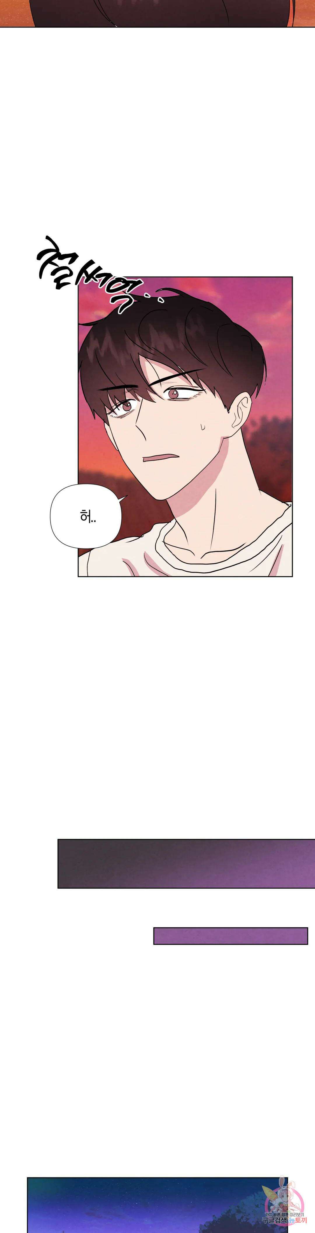 미미 외전 최종화 24