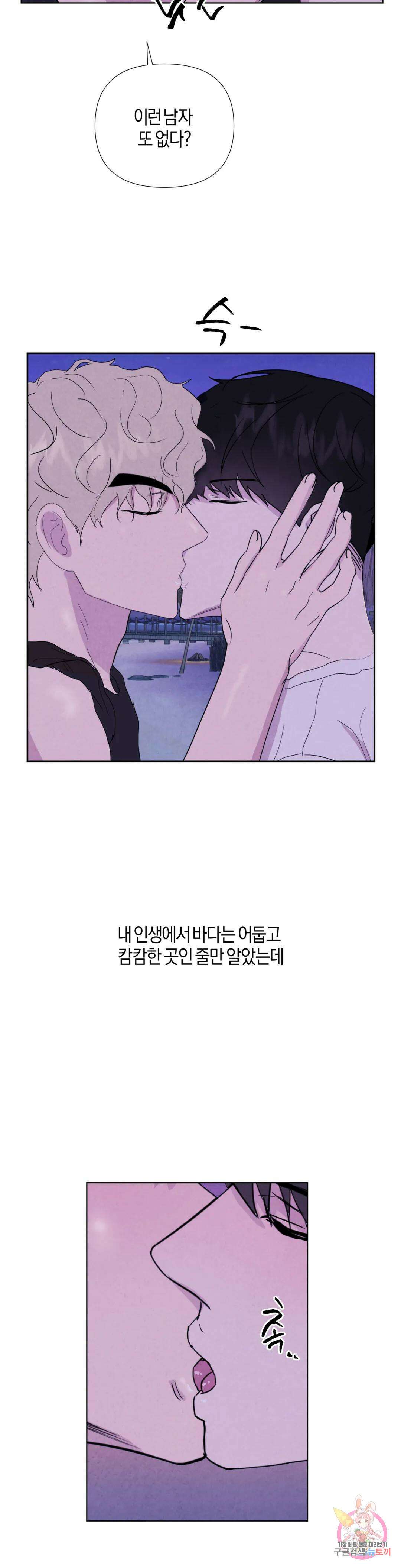 미미 외전 최종화 27