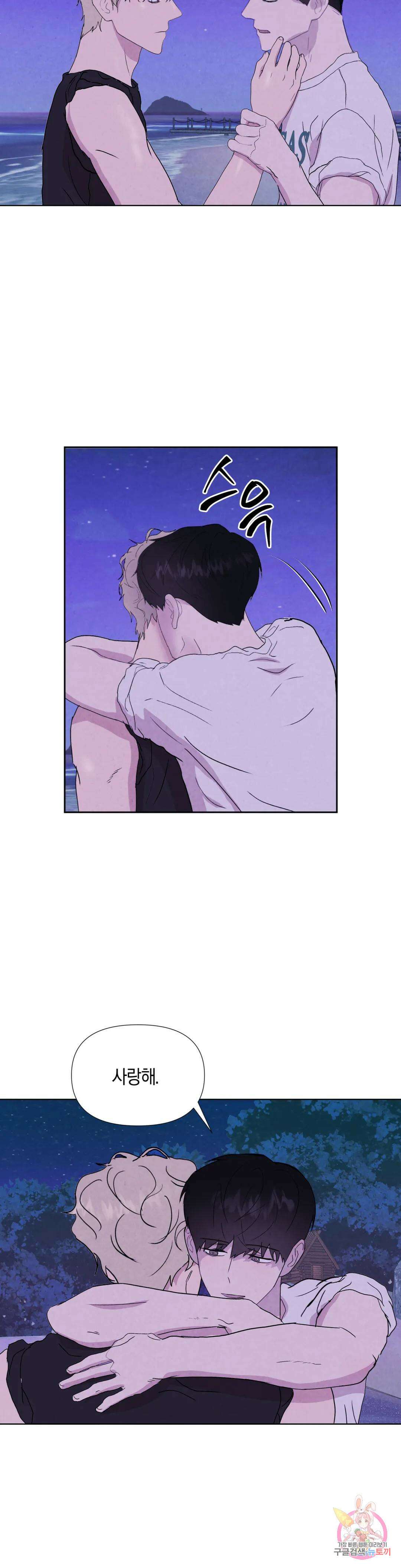 미미 외전 최종화 29