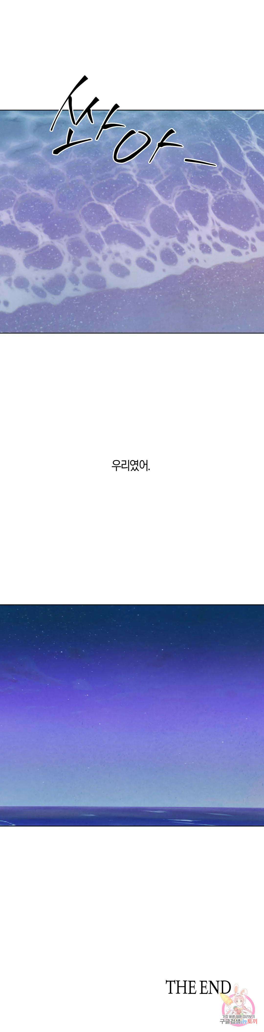 미미 외전 최종화 31