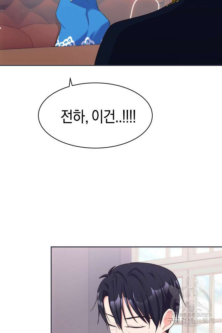 시한부 남편이 이혼을 거부한다 29화 5