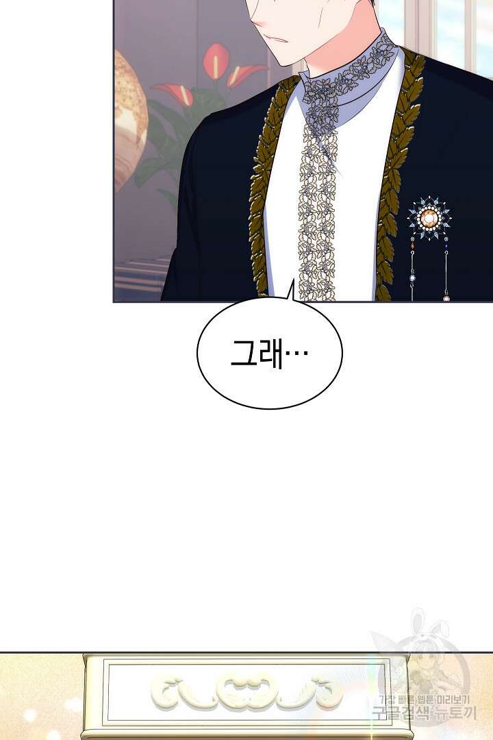 시한부 남편이 이혼을 거부한다 29화 6