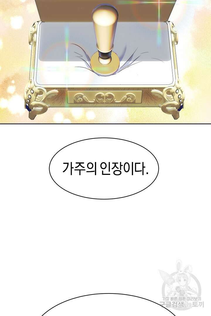 시한부 남편이 이혼을 거부한다 29화 7