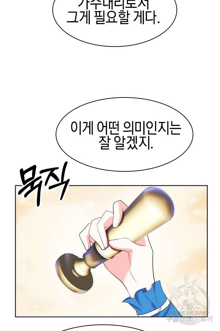 시한부 남편이 이혼을 거부한다 29화 9