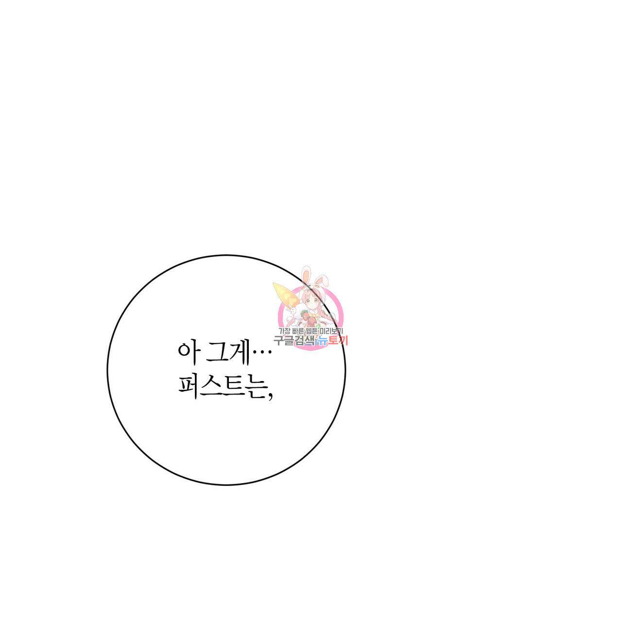 데이즈 (D:AZE) 21화 1