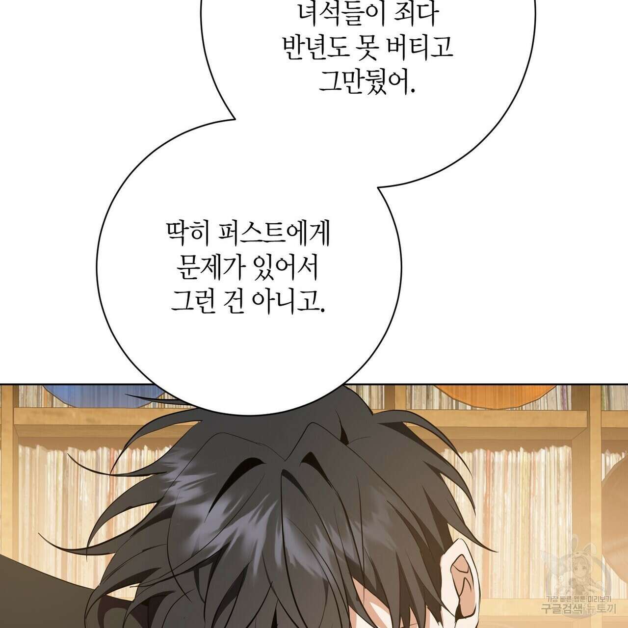 데이즈 (D:AZE) 21화 7