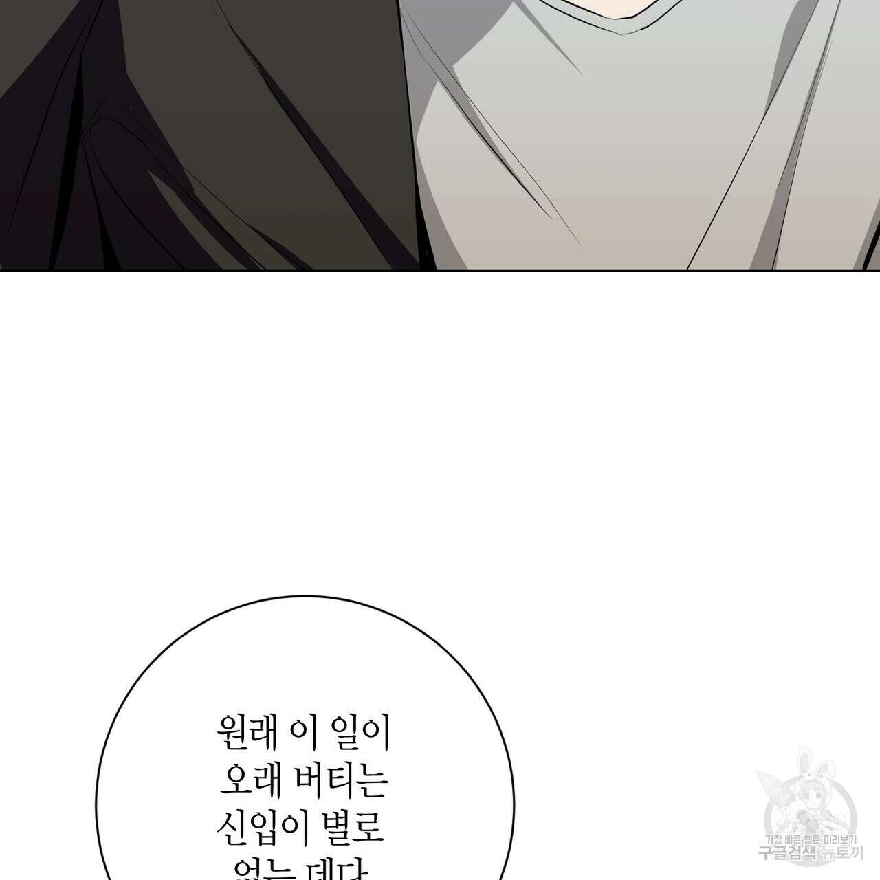 데이즈 (D:AZE) 21화 9