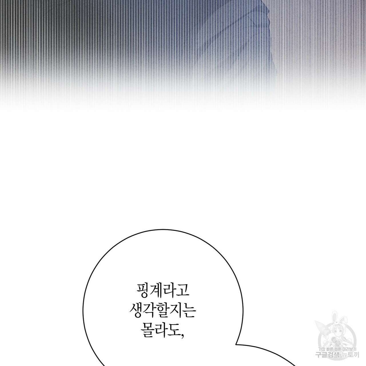 데이즈 (D:AZE) 21화 14