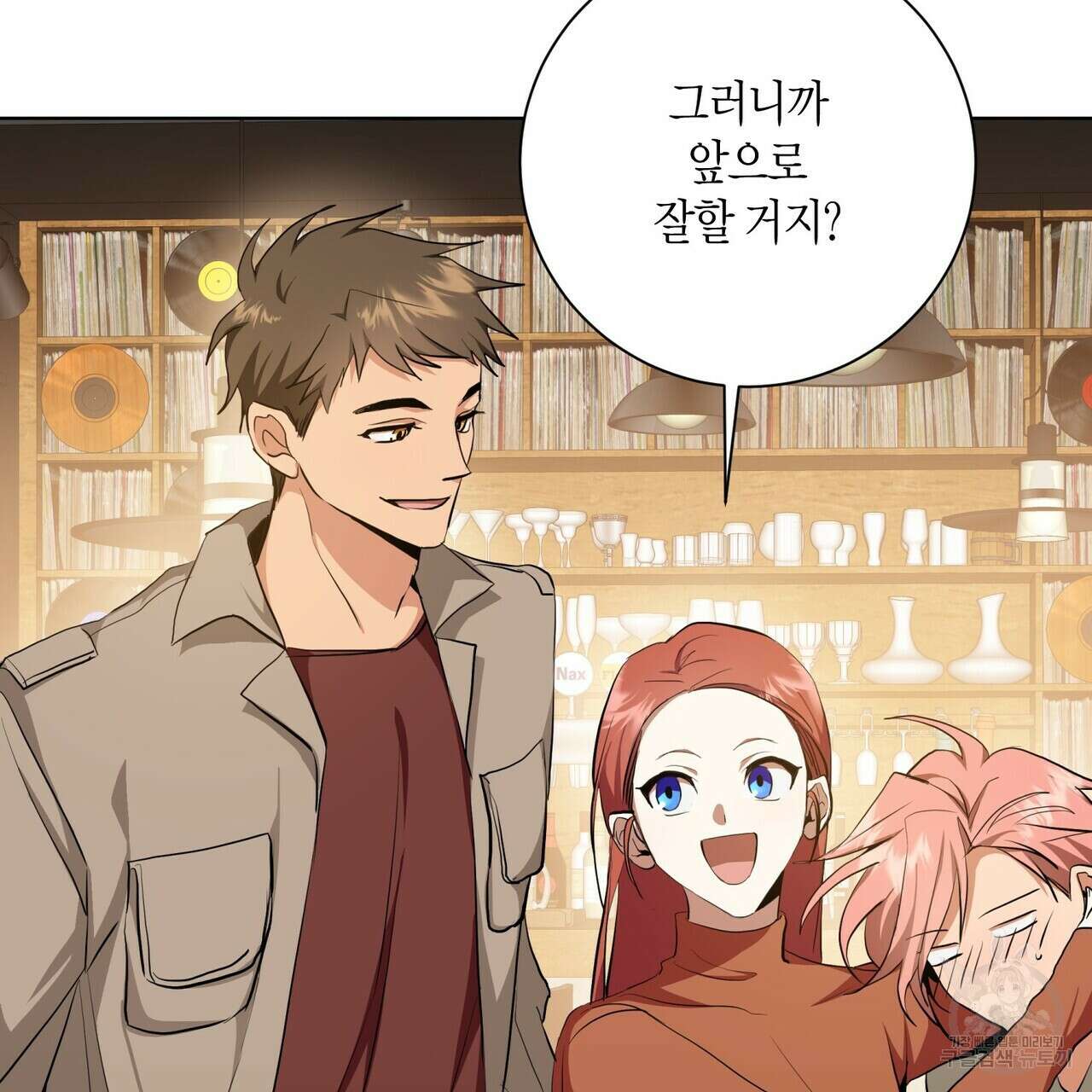 데이즈 (D:AZE) 21화 18