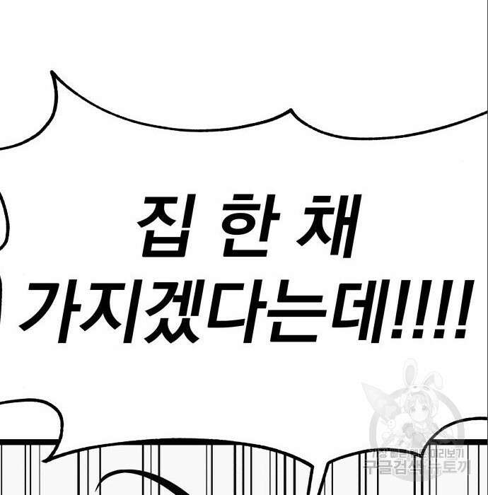 좀비X슬래셔 3화 2