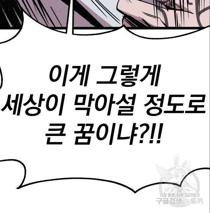 좀비X슬래셔 3화 6