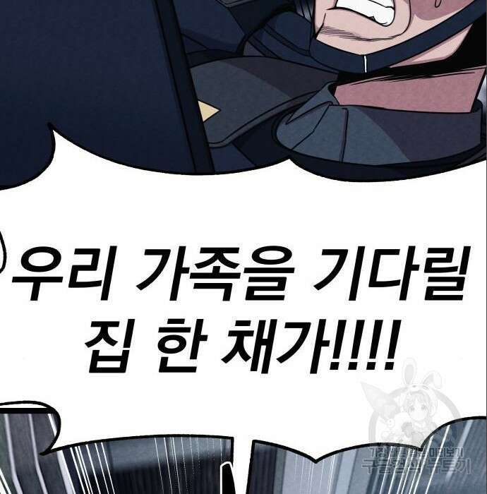 좀비X슬래셔 3화 8
