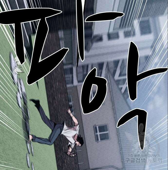 좀비X슬래셔 3화 9