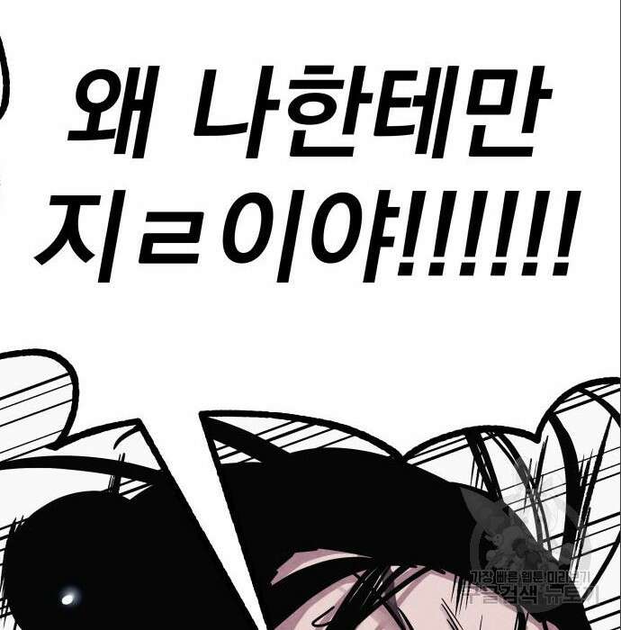좀비X슬래셔 3화 12