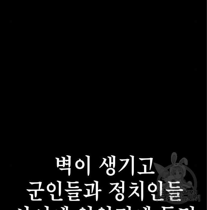 좀비X슬래셔 3화 17