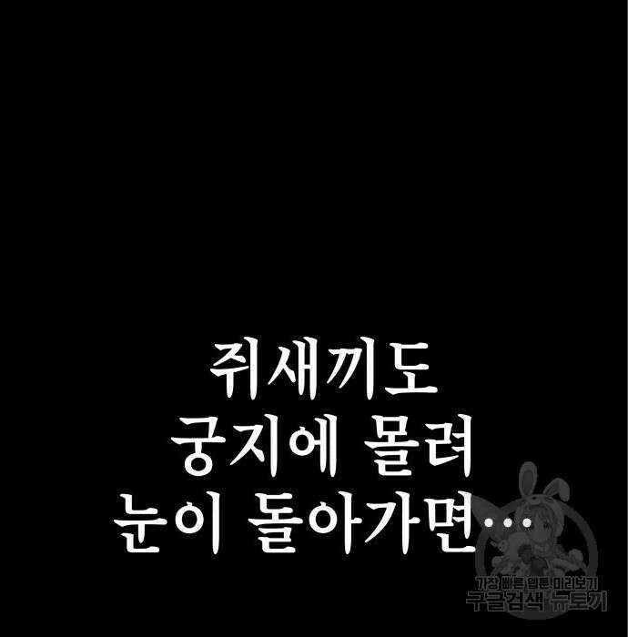 좀비X슬래셔 3화 19