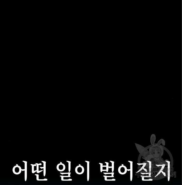 좀비X슬래셔 3화 20