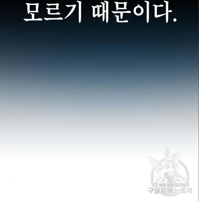 좀비X슬래셔 3화 21