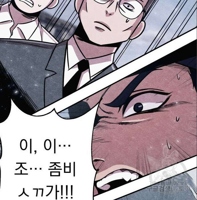 좀비X슬래셔 3화 28
