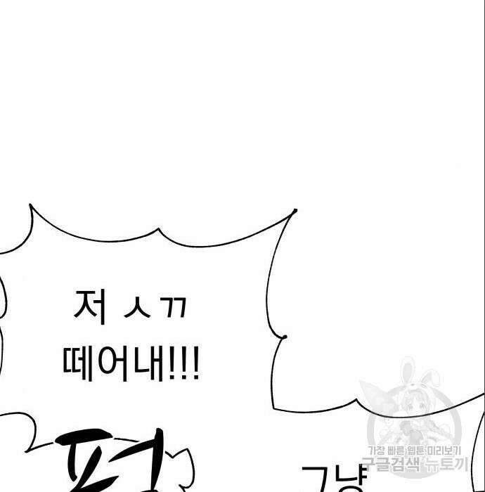 좀비X슬래셔 3화 47