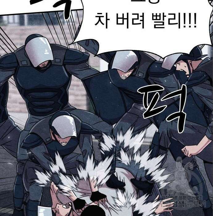 좀비X슬래셔 3화 48