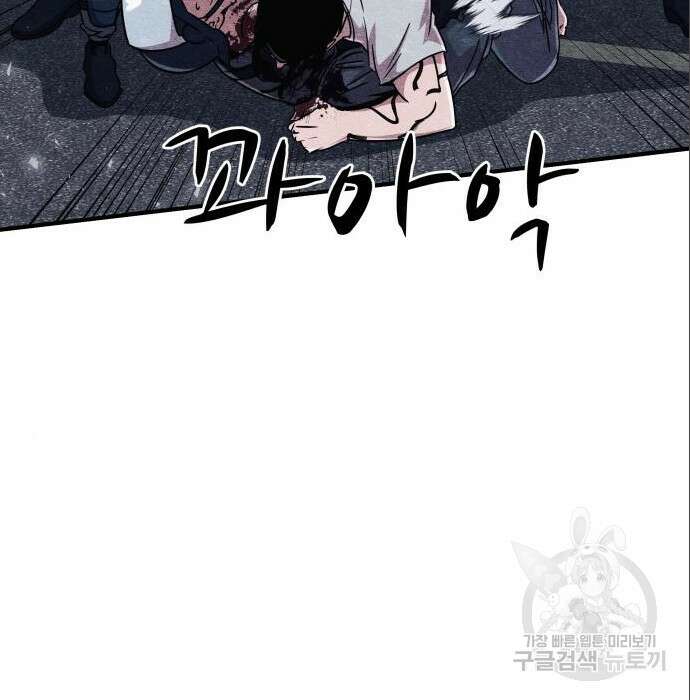 좀비X슬래셔 3화 49