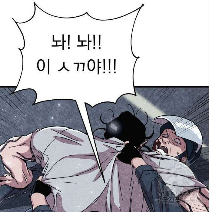 좀비X슬래셔 3화 50