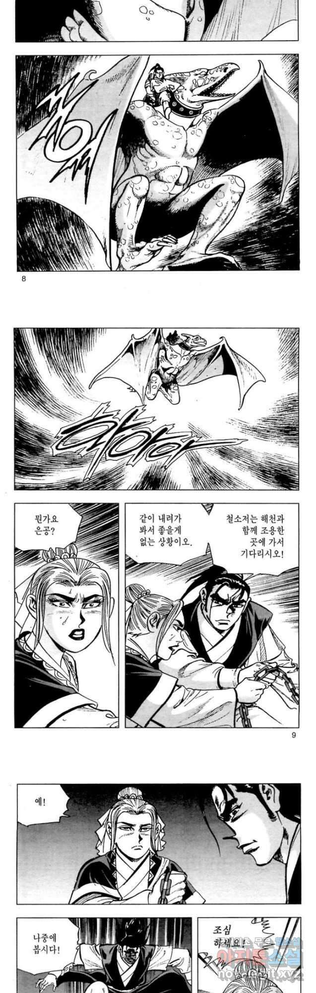 오대무벌 33화 3