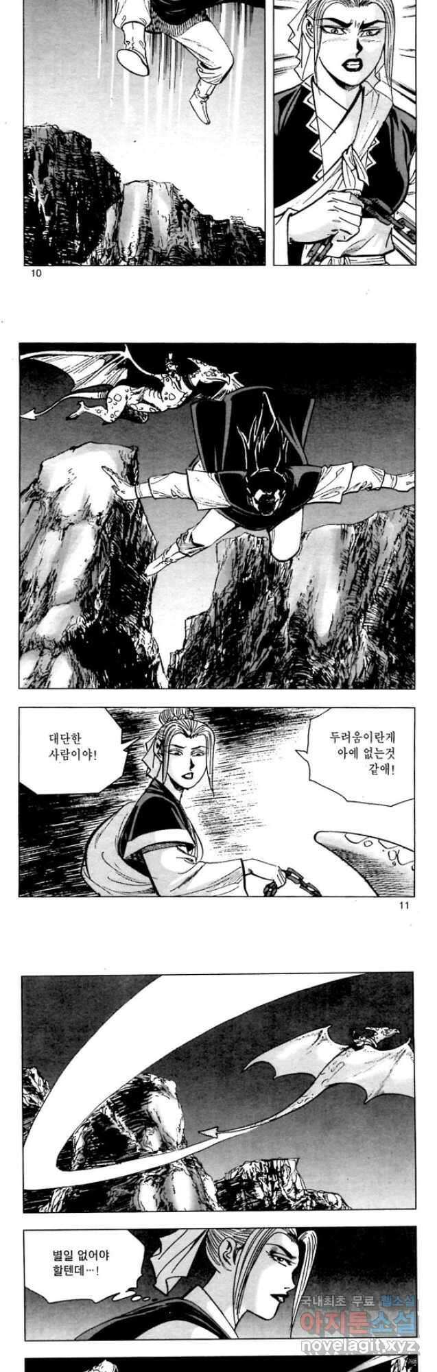 오대무벌 33화 4