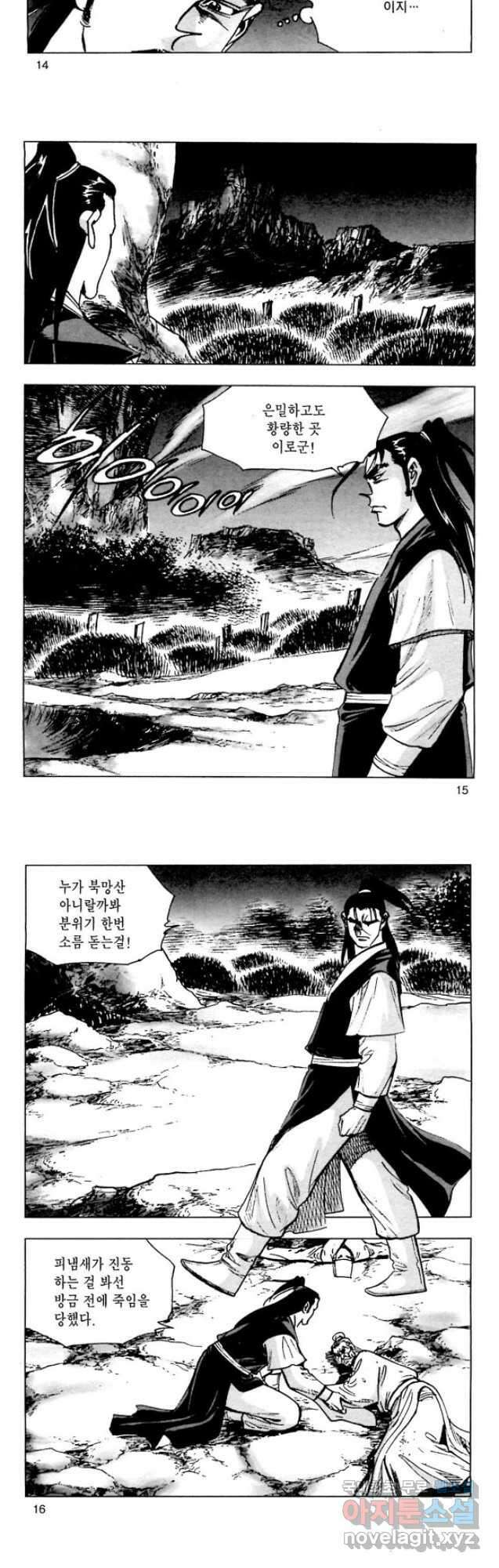 오대무벌 33화 6
