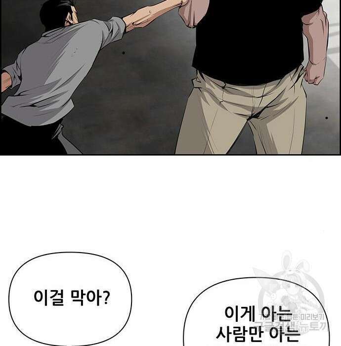 장풍전 67화 3